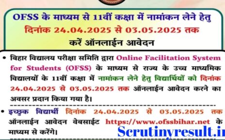 Bihar Board Class 11th Admission 2025 - 27