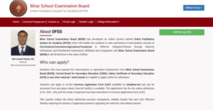 Bihar Board Class 11th Admission 2025 - 27